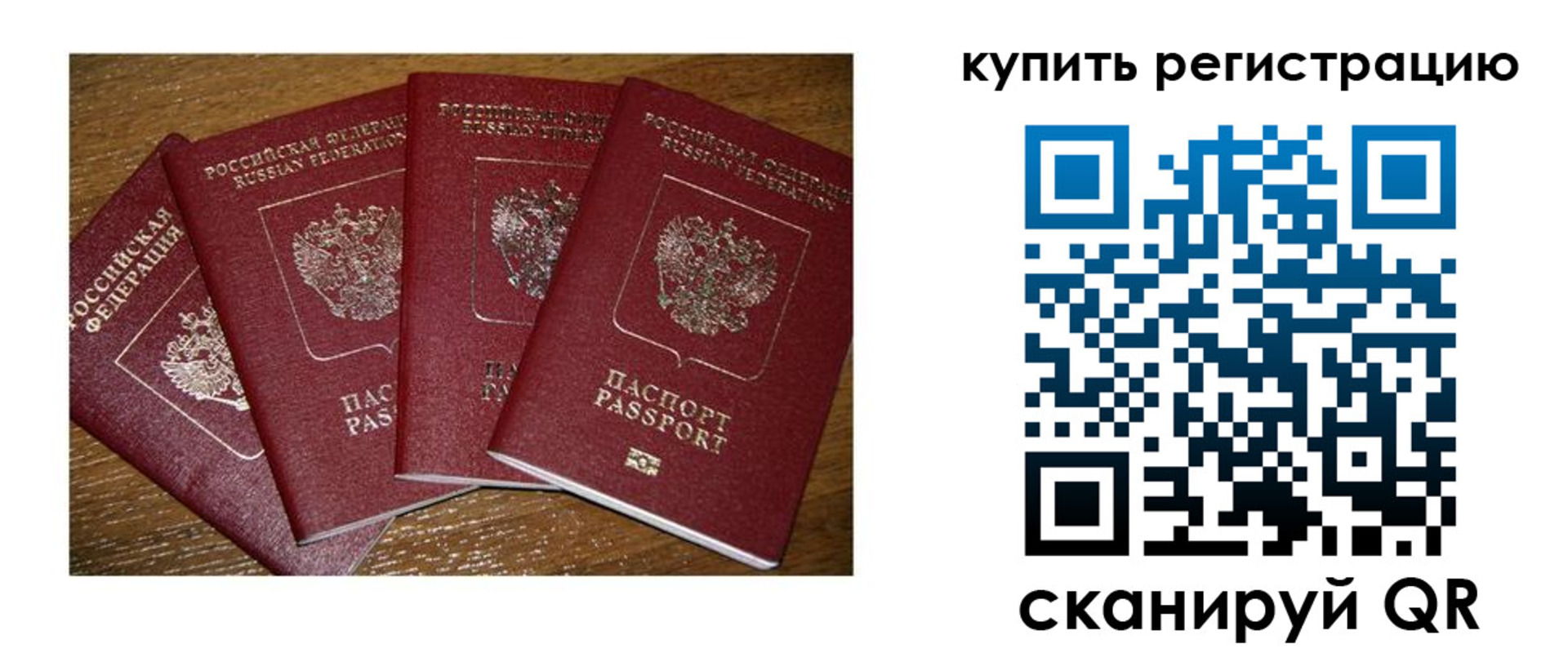 временная прописка в Касимове
